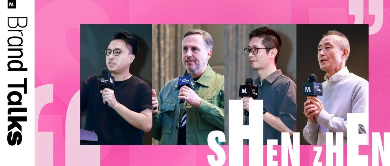 Brand Talks 2025 蒙纳字体与品牌论坛（深圳）