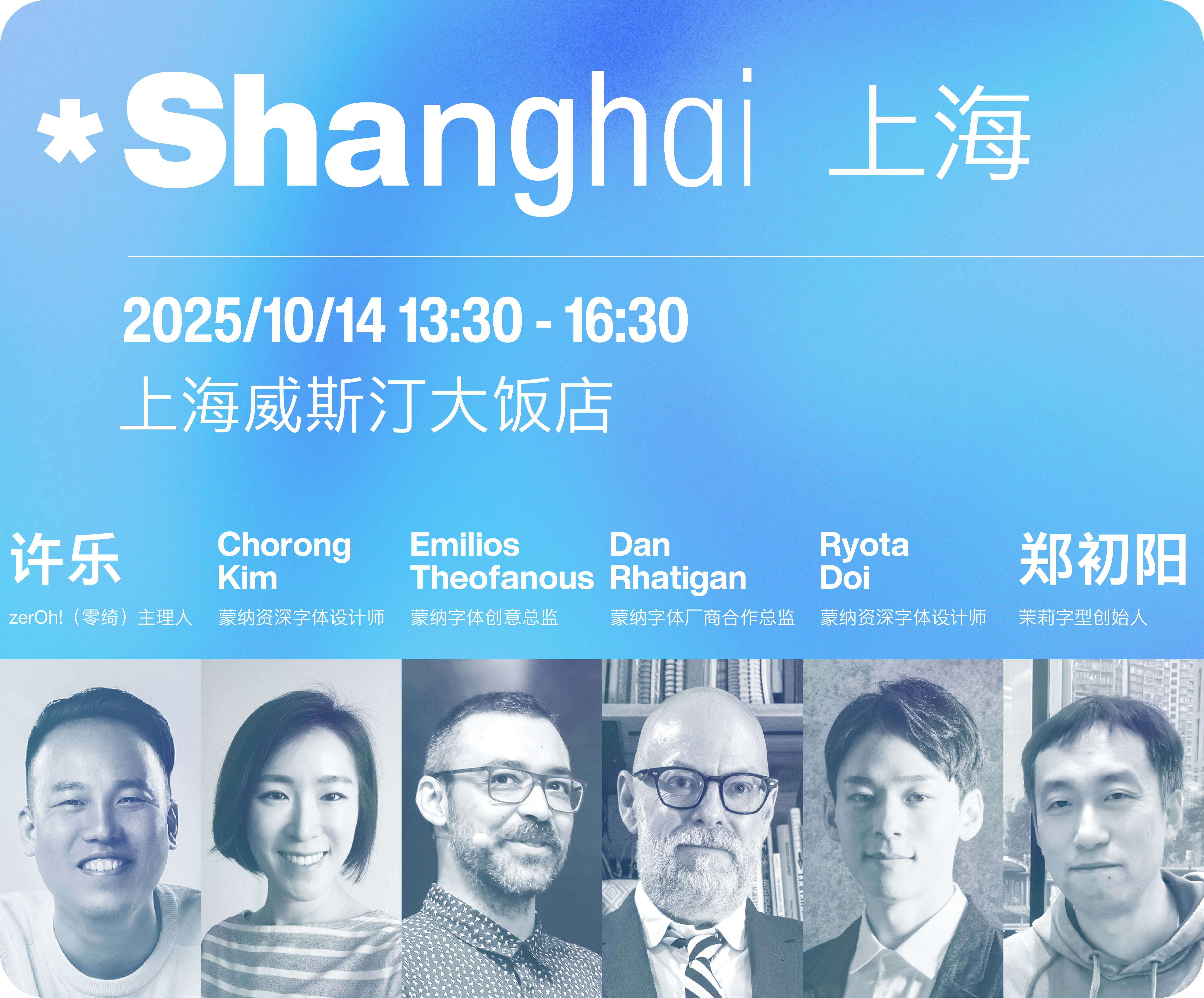2025 Brand Talks_Beijing_开头图 副本.png